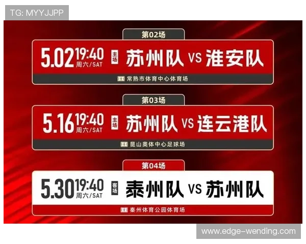 苏州超级联赛全年精彩赛程全解析与赛事展望